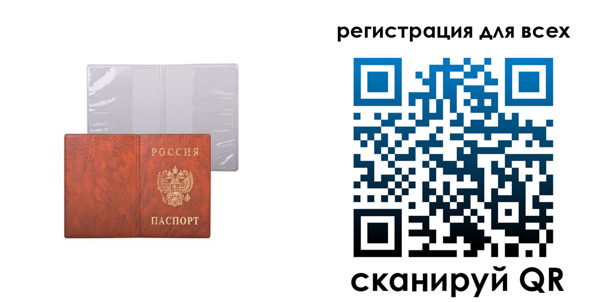 временная регистрация купить в Сочи