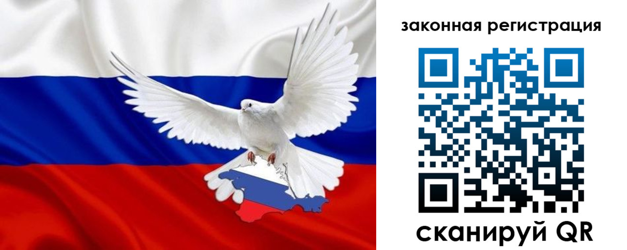 где прописаться в Сочи