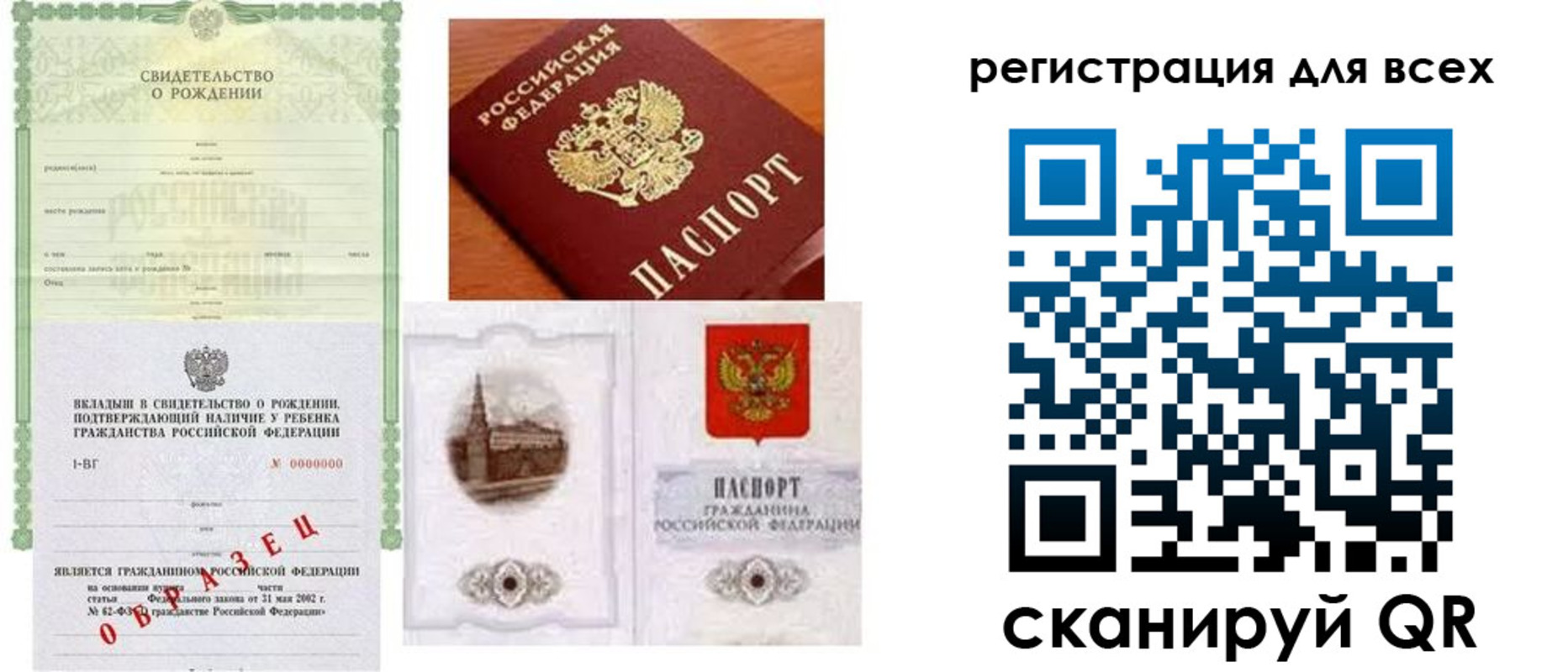 прописка для военкомата в Сочи