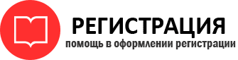 прописка в Сочи id588965